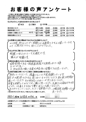 相模原市中央区で外壁塗装・屋根塗装をされた K様の声