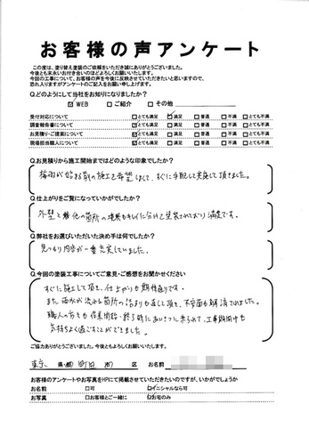 町田市野津田町で外壁塗装をされた Ａ様の声