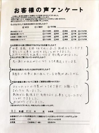 町田市小山町で外壁塗装・屋根塗装をされた Ｐ様の声