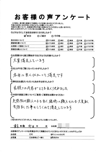 町田市野津田町で外壁塗装・屋根塗装をされた Ａ様の声