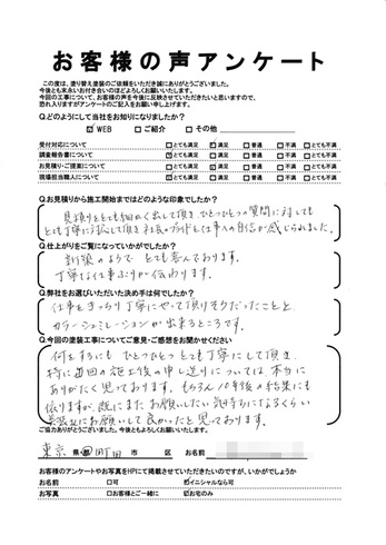 町田市上小山田町で外壁塗装をされた Ｓ様の声