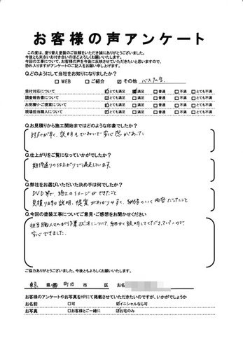 町田市木曽東で外壁塗装・屋根塗装をされた S様の声