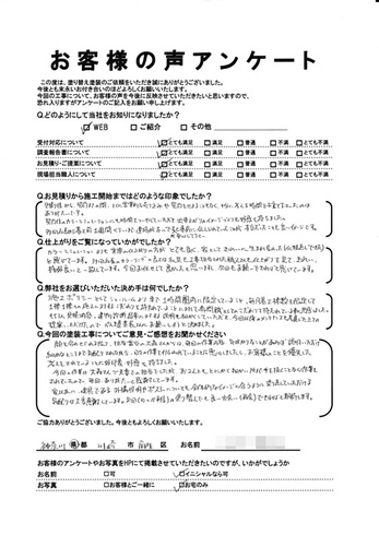 川崎市麻生区栗木台で外壁塗装・屋根葺き替えをされた T様の声