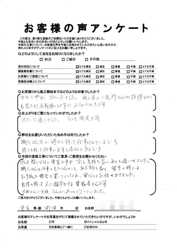 町田市薬師台で外壁塗装・屋根塗装をされた Ｋ様の声