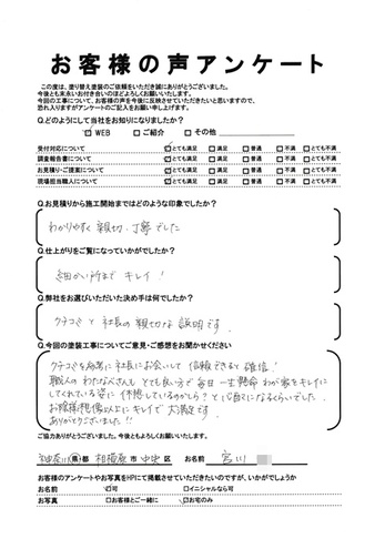 相模原市中央区で外壁塗装・屋根葺き替えをされた 宮川様の声