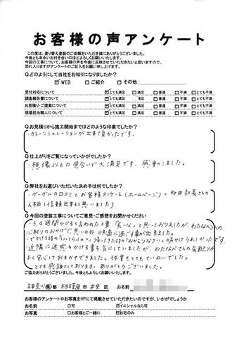 相模原市中央区で外壁塗装・屋根塗装をされた N様の声