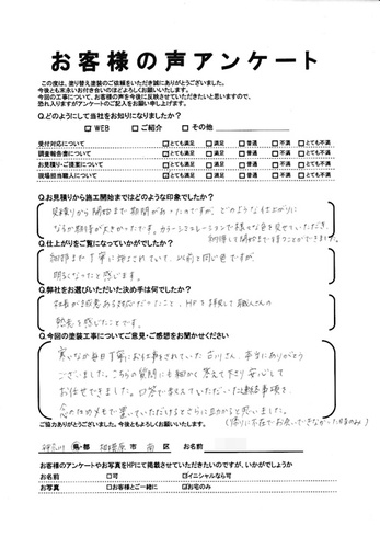 相模原市南区旭町で外壁塗装塗装をされた K様の声