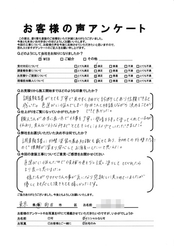 町田市つくし野で外壁塗装・屋根塗装をされた K様の声