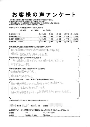 川崎市麻生区多摩美で外壁塗装をされた K様の声