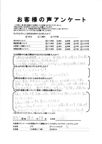 横浜市青葉区あかね台で外壁塗装・屋根塗装をされた N様の声