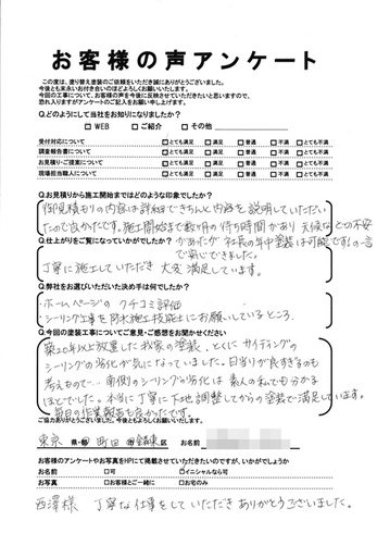 町田市金森東で外壁塗装をされた Ｍ様の声