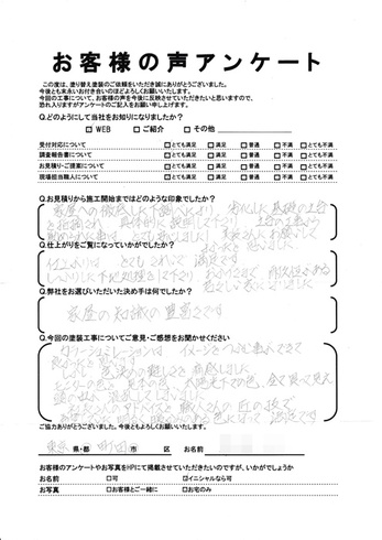 町田市三輪緑山で外壁塗装・屋根塗装をされた Ｉ様の声