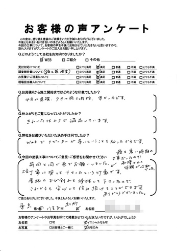 八王子市別所で外壁塗装・屋根塗装をリピートでご依頼いただきました F様の声