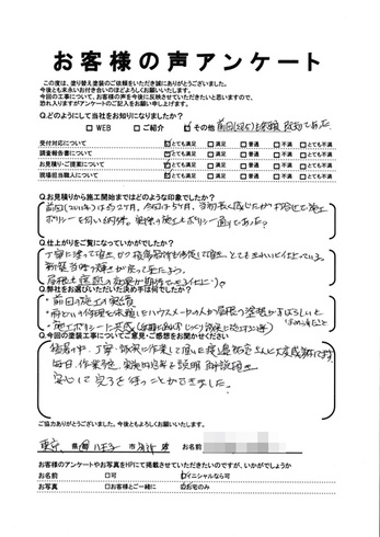 八王子市別所で外壁塗装・屋根塗装をリピートでご依頼いただきました K様の声