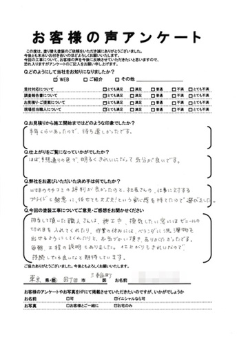 町田市三輪町で外壁塗装・屋根塗装をされた C様の声