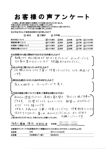 横浜市都筑区で外壁塗装・屋根葺き替えをされた T様の声