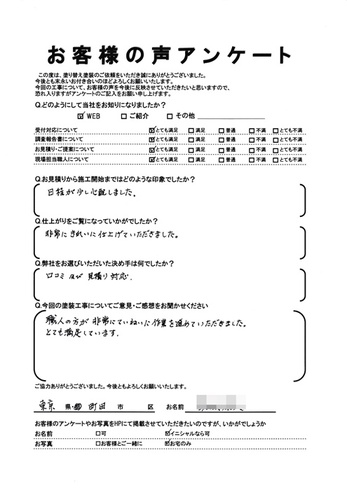 町田市高ヶ坂で外壁塗装をされた K様の声