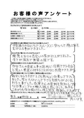 町田市鶴間で外壁塗装・屋根塗装をされた K様の声