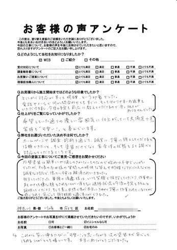 川崎市麻生区で外壁塗装をされた M様の声