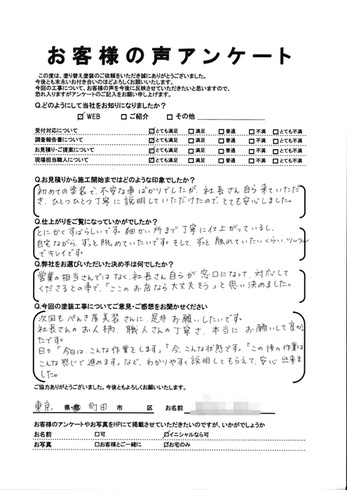 町田市真光寺町で外壁塗装・屋根塗装をされた T様の声