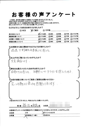 横浜市都筑区で外壁塗装・屋根塗装をされた T様の声