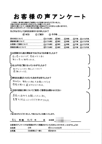 町田市金井ヶ丘で外壁塗装をされた S様の声