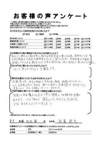 町田市広袴で外壁塗装・屋根塗装をされた 西森様の声