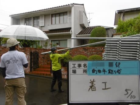 （みんな笑顔の外壁塗装）町田市能ヶ谷Ｈ様邸　着工・町田市大蔵町Ｍ様邸　完工　　 | 塗装の話