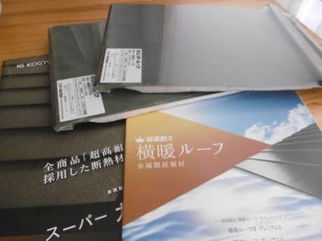 ガルバリュウム鋼板　屋根・外壁貼り工事　始動します！（屋根・壁の事ならぺんき屋美装へ） | 塗装の話