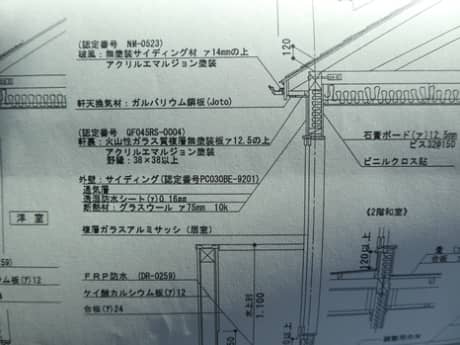 図面から自分の家を知ろう・・・明日　13日（日）・14日（月）は定休日につきお休みさせていただきます　（町田市の外壁と屋根のことなら　ぺんき屋美装） | 塗装の話