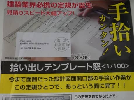 見積書作成に近道無し！・・・明日　24日（日）・25日（月）は定休日につきお休みさせていただきます　（町田市の外壁と屋根のことなら　ぺんき屋美装） | 塗装の話