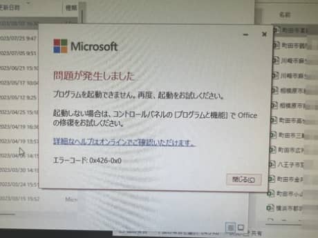 お盆休み前その時・・8月20日（日）・21日（月）は定休日につきお休みさせていただきます　（町田市の外壁と屋根のことなら　ぺんき屋美装） | たわいない話