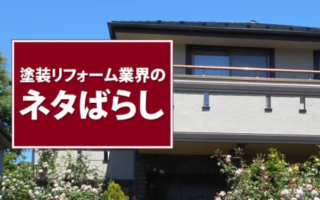 風の強い日が続いています・・・明日　2日（日）から　6日（木）までＧＷにつきお休みさせていただきます　（町田市の外壁と屋根のことなら　ぺんき屋美装） | 塗装の話