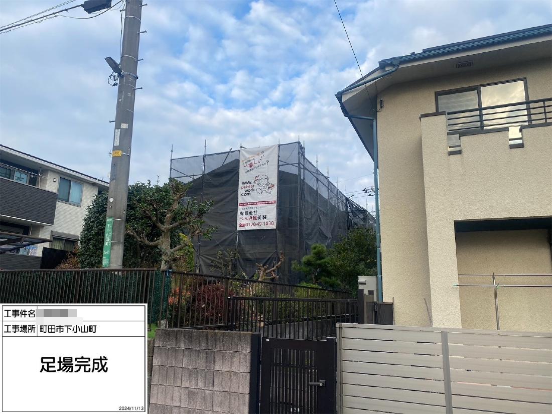 町田市下小山田町 O様邸 外壁・屋根塗装工事　事例