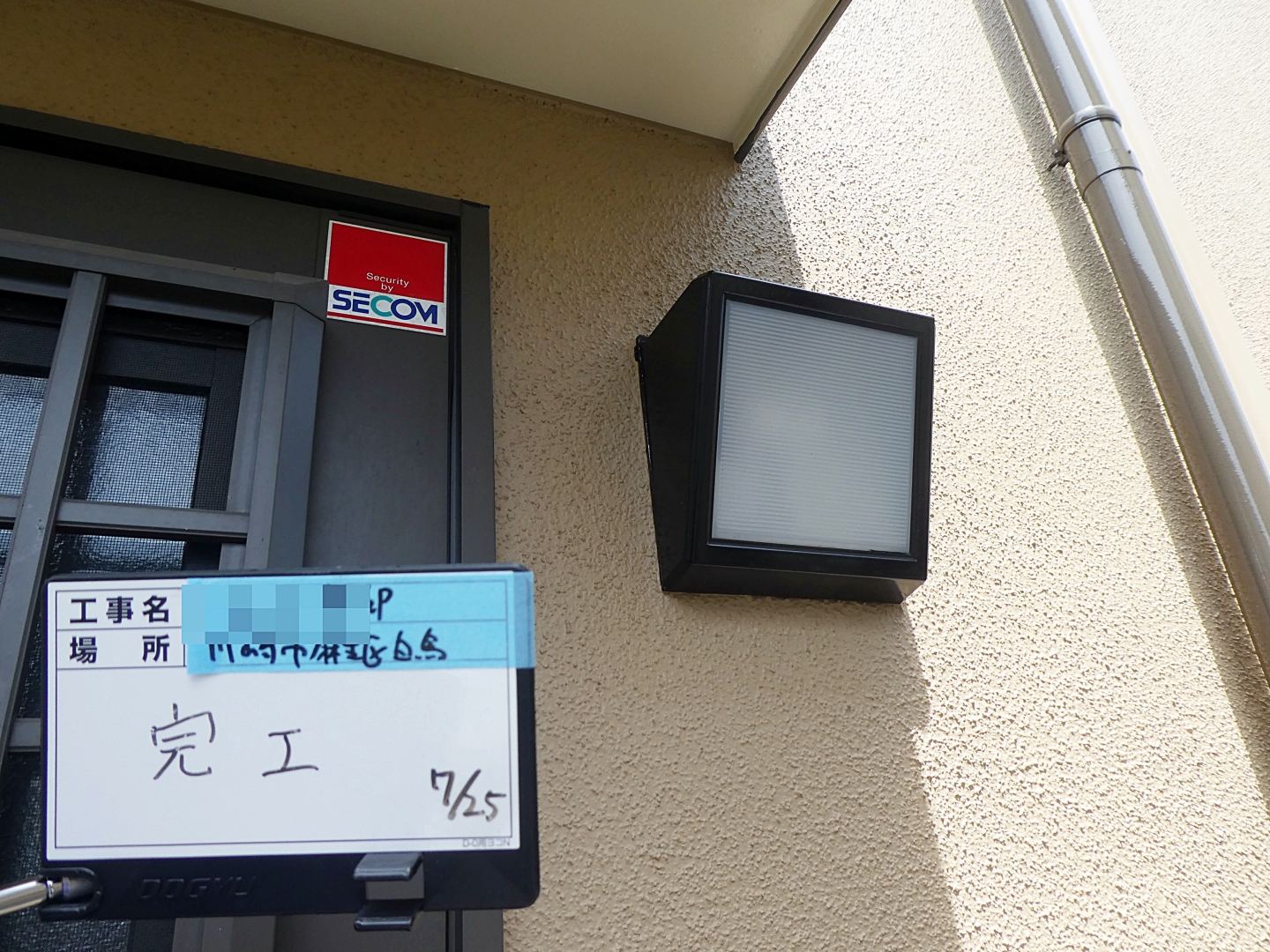 川崎市麻生区 Y様邸 外壁・屋根塗装工事　事例