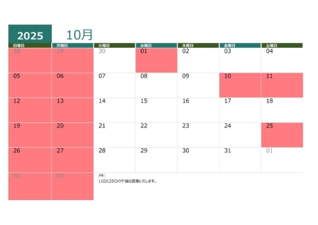 10月の定休日について(町田市の外壁と屋根のことなら ぺんき屋美装) | その他